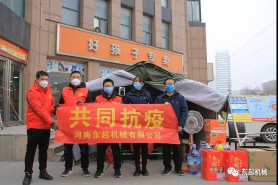 病毒無(wú)情，東起有愛(ài)II東起集團(tuán)愛(ài)心助力疫情防控