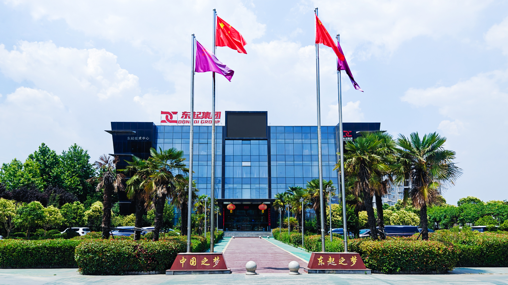 喜報！河南東起機械有限公司順利通過中核合格供應(yīng)商評審
